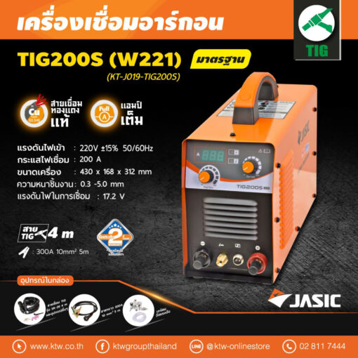 เครื่องเชื่อม JASIC รุ่น TIG200S - Image 2