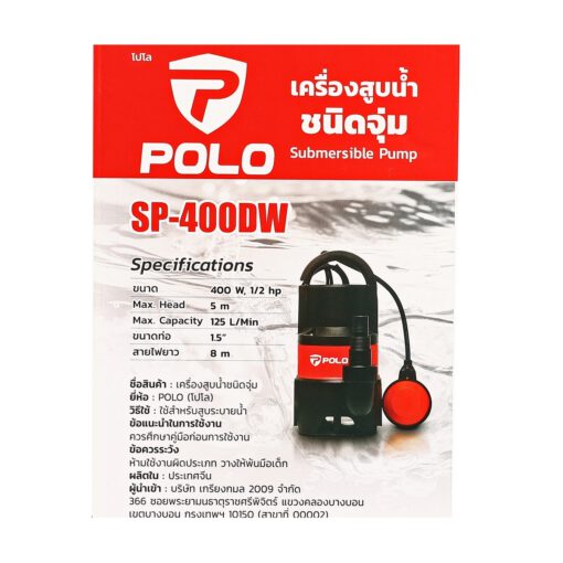 ปั๊มจุ่ม (น้ำเสีย) SP-400DW - Image 2