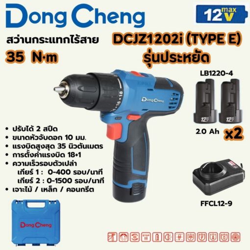 สว่านกระแทกไร้สาย 3 ระบบ - Image 2