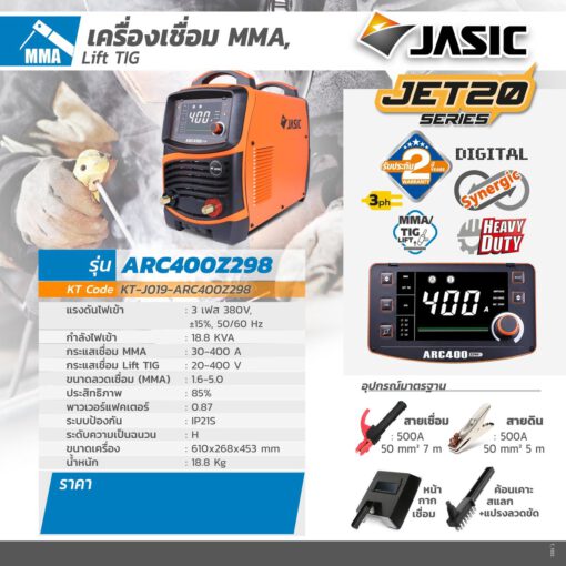 เครื่องเชื่อม MMA - Image 3