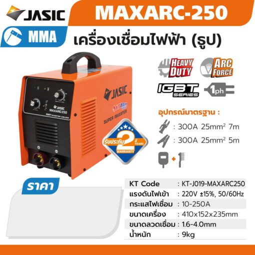 เครื่องเชื่อมอินเวิร์ทเตอร์ - Image 2