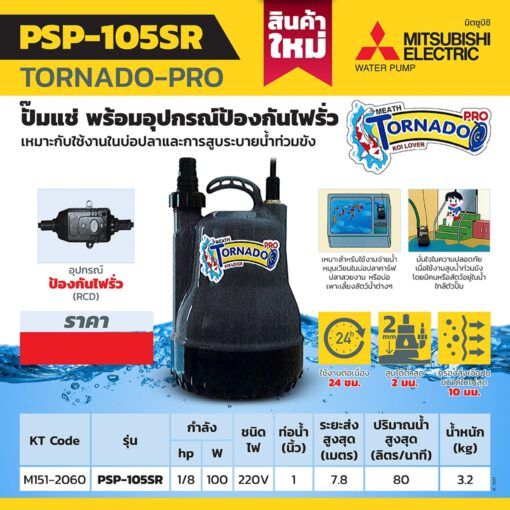 ปั๊มจุ่ม ขนาด 1 นิ้ว - Image 4
