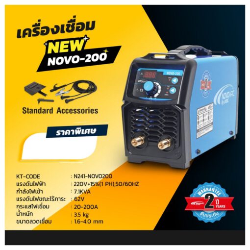 เครื่องเชื่อม IGBT - Image 3