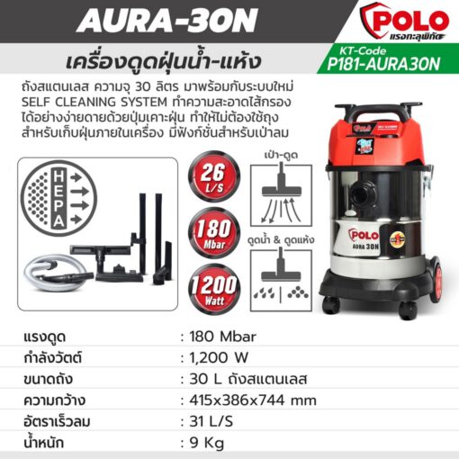 เครื่องดูดฝุ่นน้ำ-แห้ง 1,200 วัตต์ - Image 2