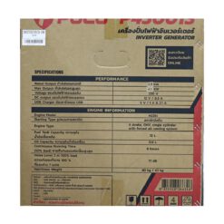 เครื่องปั่นไฟ Inverter - Image 9
