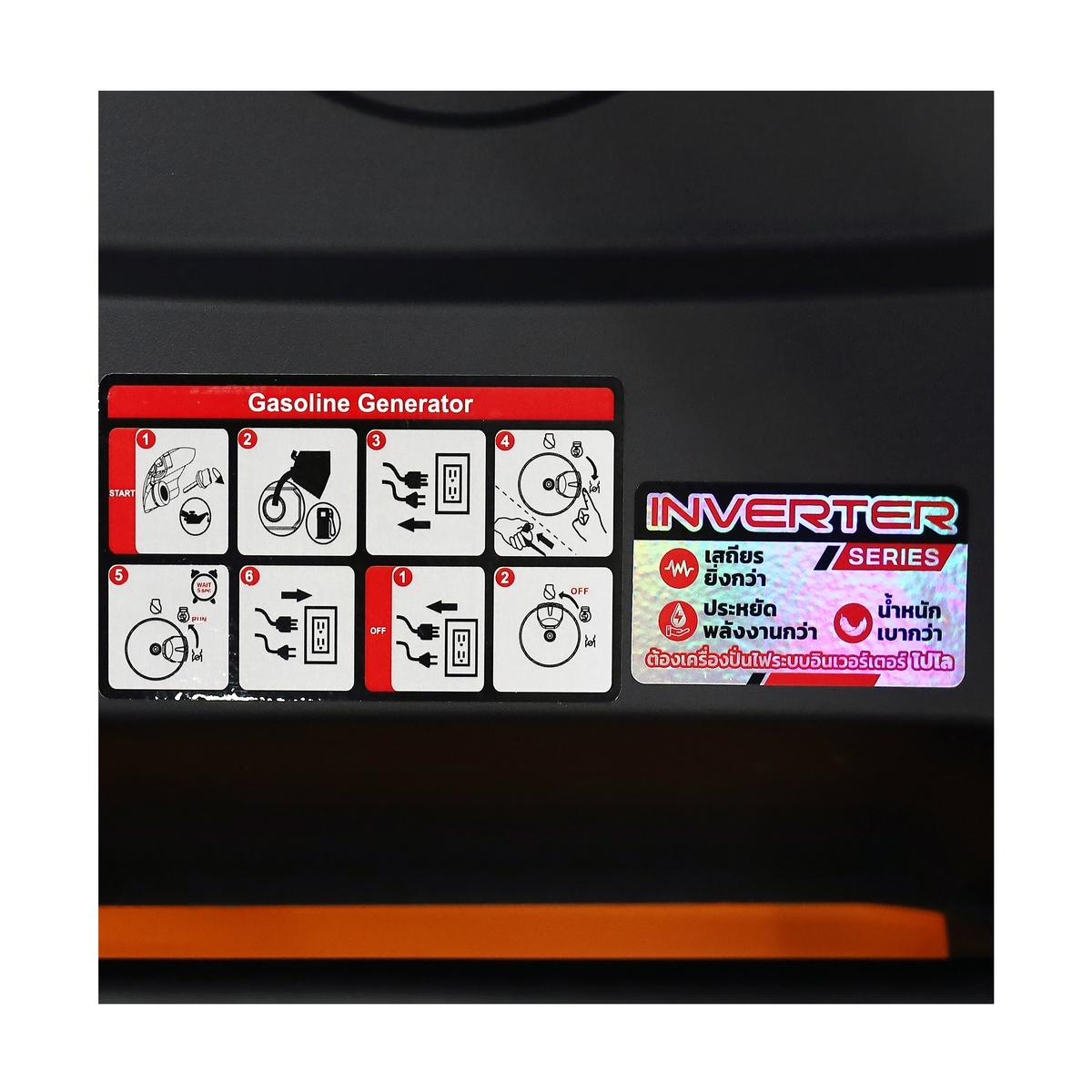 เครื่องปั่นไฟ Inverter - Image 8